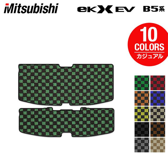 三菱 eKクロス EV B5系 トランクマット ラゲッジマット  ◆カジュアルチェック 日本製 HOTFIELD