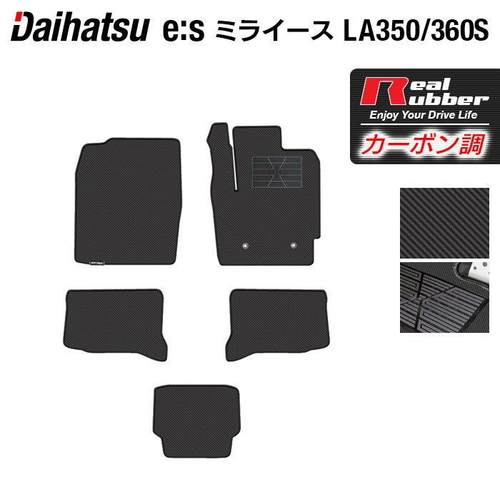 ダイハツ 新型 ミライース LA350S LA360S フロアマット ◆カーボンファイバー調 リアルラバー 日本製 HOTFIELD