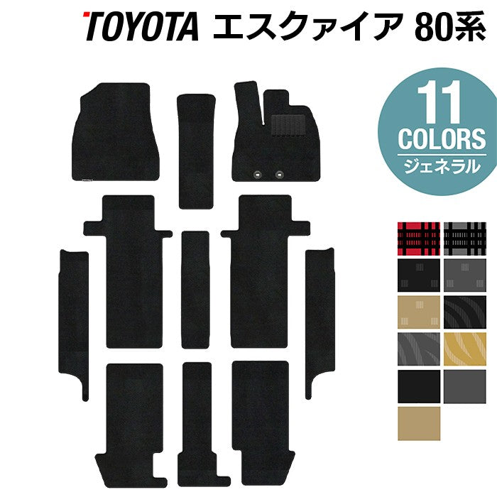 トヨタ エスクァイア 80系 フロアマット+ステップマット ◆ジェネラル 日本製 HOTFIELD