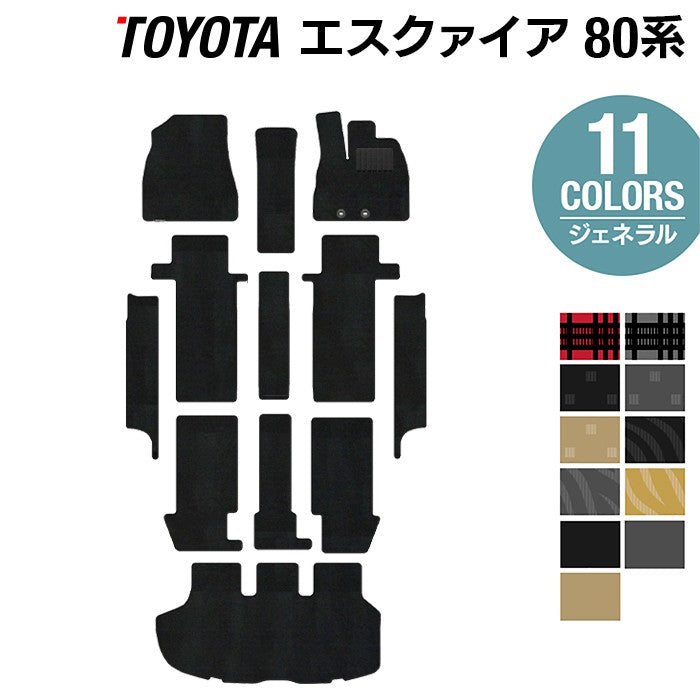 トヨタ エスクァイア 80系 フロアマット+ステップマット+トランクマット ラゲッジマット ◆ジェネラル 日本製 HOTFIELD
