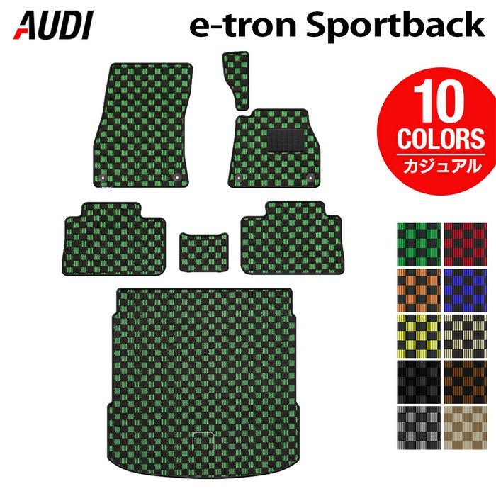 AUDI アウディ e-tron スポーツバック フロアマット＋トランクマット ラゲッジマット ◆カジュアルチェック 日本製 HOTFIELD