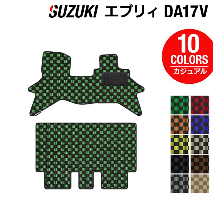 スズキ エブリィバン DA17V フロアマット ◆カジュアルチェック 日本製 HOTFIELD