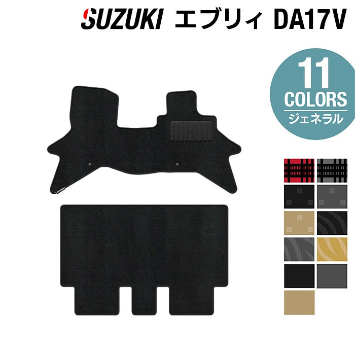スズキ エブリィバン DA17V フロアマット ◆ジェネラル 日本製 HOTFIELD