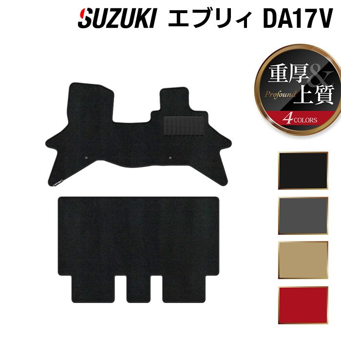 スズキ エブリィバン DA17V フロアマット ◆重厚Profound 日本製 HOTFIELD