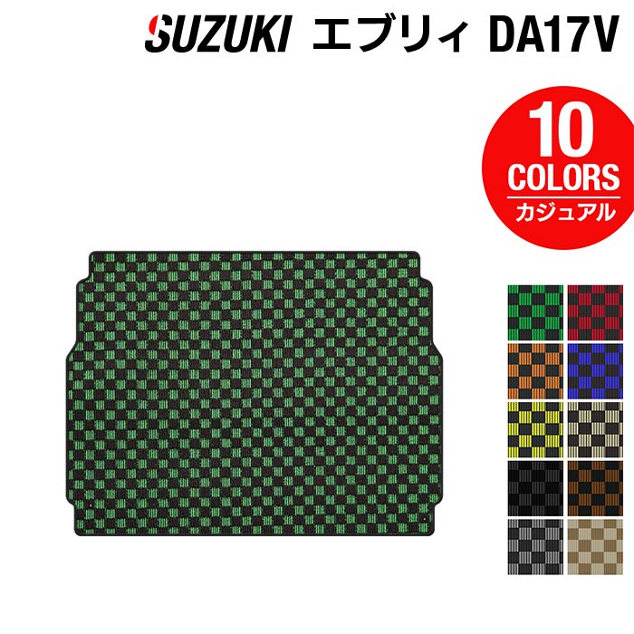 スズキ エブリィバン DA17V トランクマット ラゲッジマット ◆カジュアルチェック 日本製 HOTFIELD