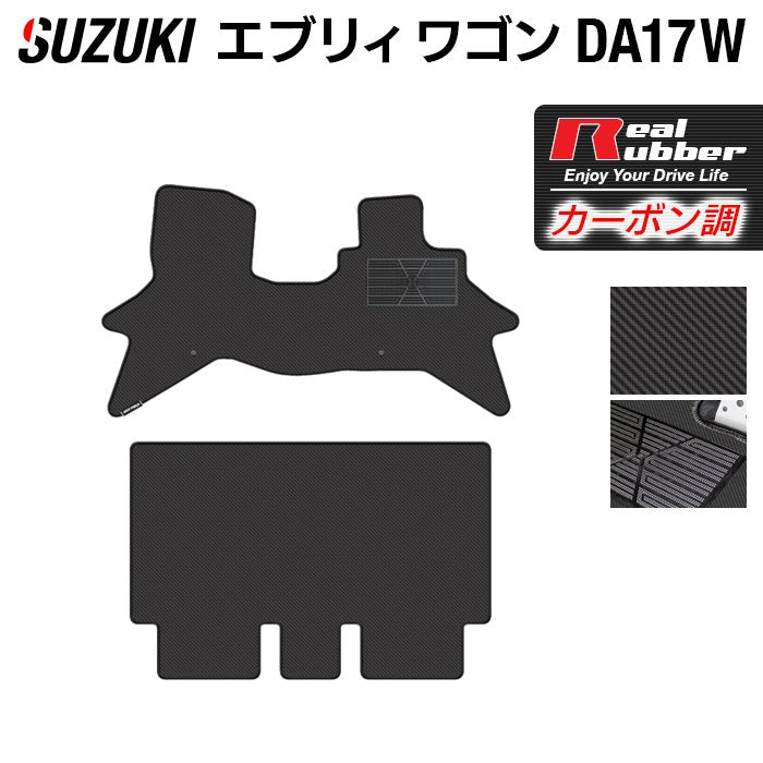 スズキ エブリィワゴン DA17W フロアマット ◆カーボンファイバー調 リアルラバー 日本製 HOTFIELD