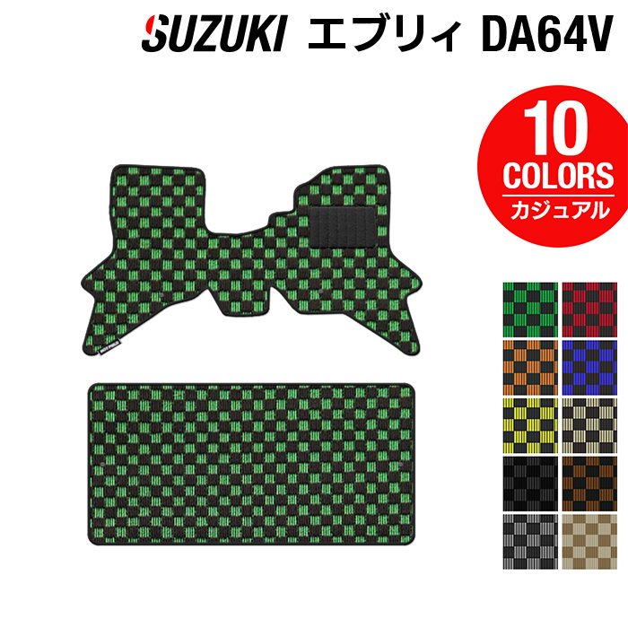 スズキ エブリィバン DA64V フロアマット ◆カジュアルチェック 日本製 HOTFIELD