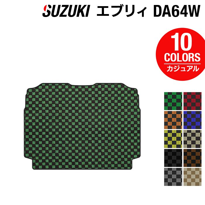 スズキ エブリィワゴン DA64W トランクマット ラゲッジマット ◆カジュアルチェック 日本製 HOTFIELD