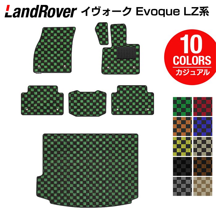 ランドローバー レンジローバー イヴォーク Evoque LZ系 フロアマット+トランクマット ラゲッジマット ◆カジュアルチェック 日本製 HOTFIELD