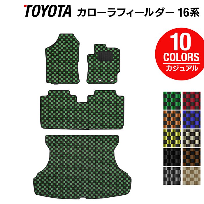 トヨタ カローラフィールダー フロアマット+トランクマット ラゲッジマット ガソリン車用◆カジュアルチェック 日本製 HOTFIELD