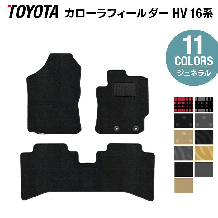 トヨタ カローラフィールダー ハイブリッド フロアマット ◆ジェネラル 日本製 HOTFIELD