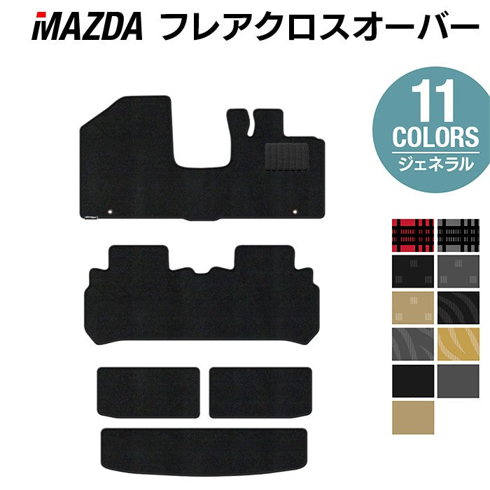 マツダ フレアクロスオーバー MS31S MS41S フロアマット+トランクマット ラゲッジマット ◆ジェネラル 日本製 HOTFIELD
