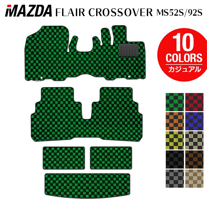 マツダ 新型対応 フレアクロスオーバー MS52S MS92S フロアマット+トランクマット ラゲッジマット ◆カジュアルチェック 日本製 HOTFIELD