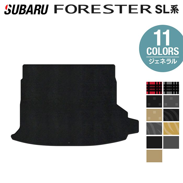 スバル 新型 フォレスター SL系 トランクマット ラゲッジマット ◆ジェネラル 日本製 HOTFIELD