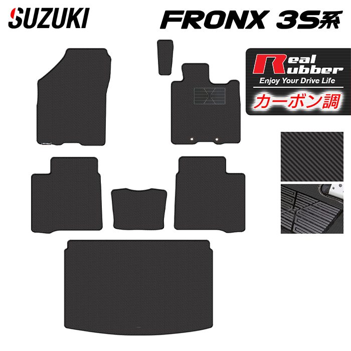 スズキ 新型 フロンクス 3S系 フロアマット＋トランクマット ラゲッジマット ◆カーボンファイバー調 リアルラバー 日本製 HOTFIELD