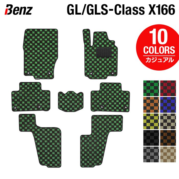 ベンツ GLクラス GLSクラス X166 右ハンドル用 ◆カジュアルチェック 日本製 HOTFIELD