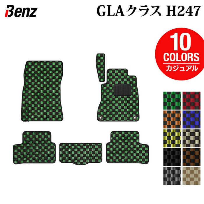 ベンツ 新型 GLAクラス H247 フロアマット ◆カジュアルチェック 日本製 HOTFIELD