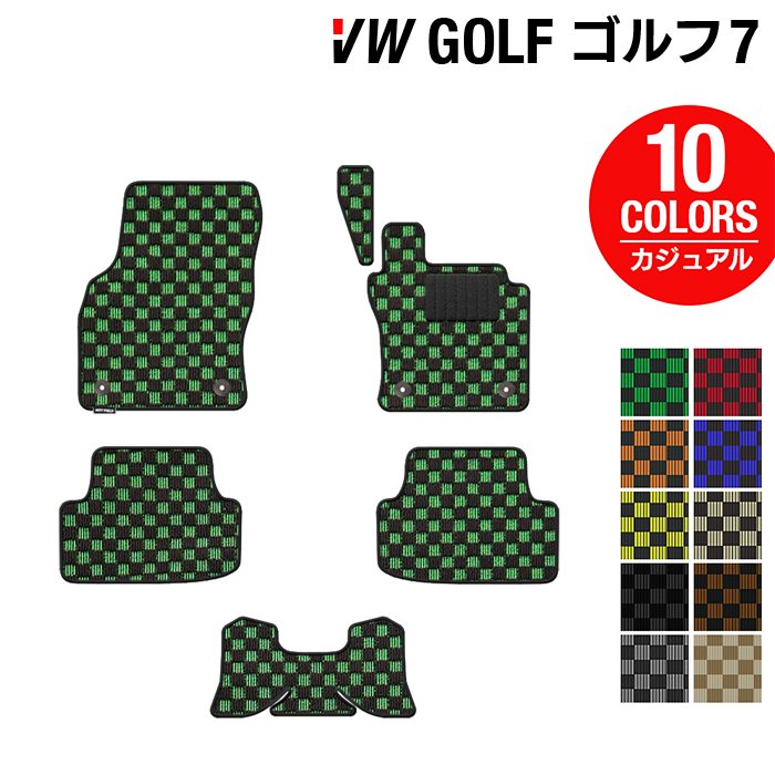 VW フォルクスワーゲン GOLF ゴルフ7 フロアマット ◆カジュアルチェック 日本製 HOTFIELD