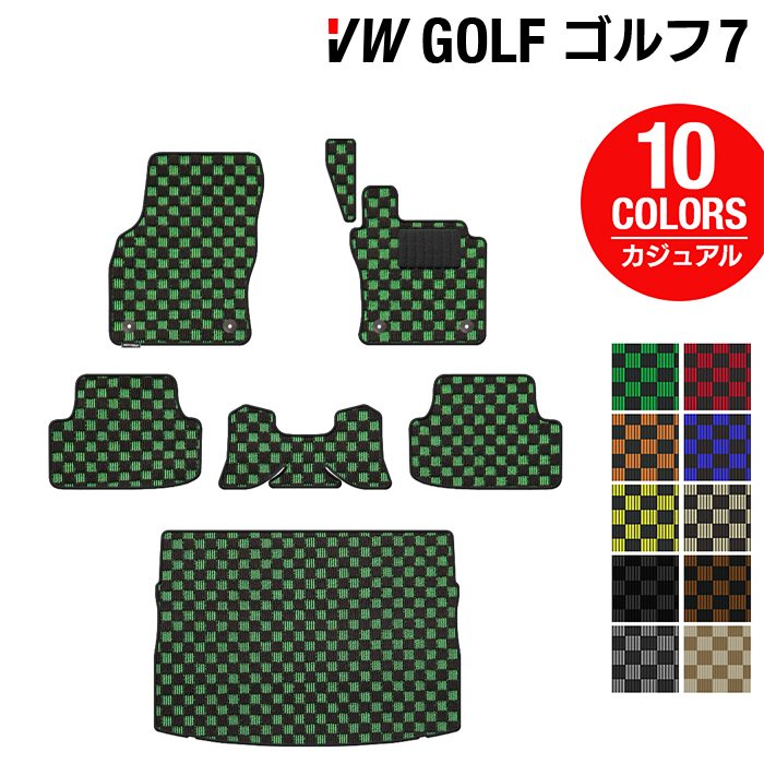 VW フォルクスワーゲン GOLF ゴルフ7 フロアマット+トランクマット ラゲッジマット ◆カジュアルチェック 日本製 HOTFIELD