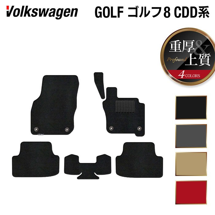 VW フォルクスワーゲン 新型 GOLF ゴルフ8 CDD系 2025年1月～モデルに対応 フロアマット ◆重厚Profound 日本製 HOTFIELD