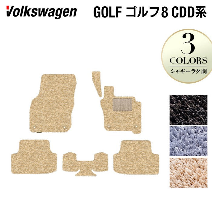 VW フォルクスワーゲン 新型 GOLF ゴルフ8 CDD系 2025年1月～モデルに対応 フロアマット ◆シャギーラグ調 日本製 HOTFIELD