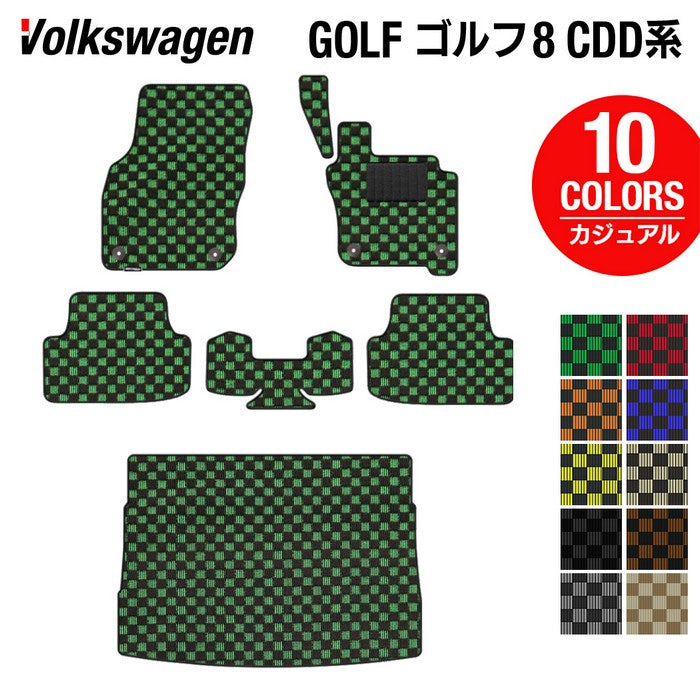 VW フォルクスワーゲン 新型 GOLF ゴルフ8 CDD系 2025年1月～モデルに対応 フロアマット+トランクマット ラゲッジマット ◆カジュアルチェック 日本製 HOTFIELD