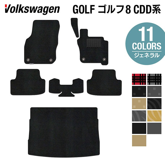 VW フォルクスワーゲン 新型 GOLF ゴルフ8 CDD系 2025年1月～モデルに対応 フロアマット+トランクマット ラゲッジマット ◆ジェネラル 日本製 HOTFIELD