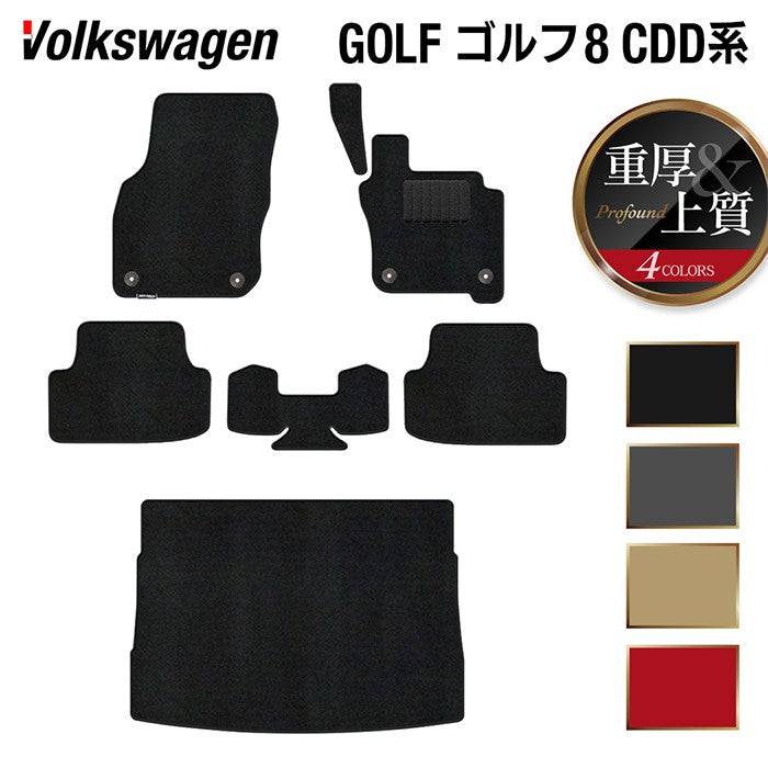 VW フォルクスワーゲン 新型 GOLF ゴルフ8 CDD系 2025年1月～モデルに対応 フロアマット+トランクマット ラゲッジマット ◆重厚Profound 日本製 HOTFIELD