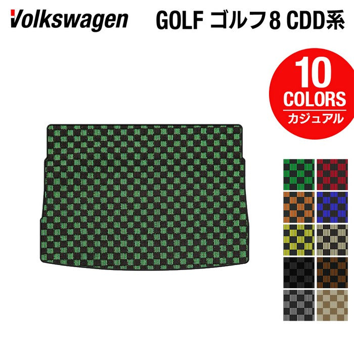 VW フォルクスワーゲン 新型 GOLF ゴルフ8 CDD系 2025年1月～モデルに対応 トランクマット ラゲッジマット ◆カジュアルチェック 日本製 HOTFIELD