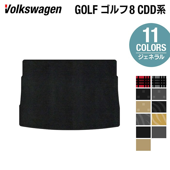 VW フォルクスワーゲン 新型 GOLF ゴルフ8 CDD系 2025年1月～モデルに対応 トランクマット ラゲッジマット ◆ジェネラル 日本製 HOTFIELD