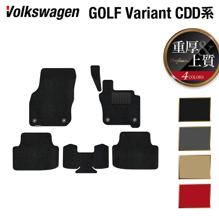 VW 新型 ゴルフヴァリアント CDD系 ゴルフ8ヴァリアント 2025年1月～モデルに対応 フロアマット ◆重厚Profound 日本製 HOTFIELD