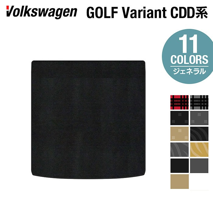 VW 新型 ゴルフヴァリアント CDD系 ゴルフ8ヴァリアント 2025年1月～モデルに対応 トランクマット ラゲッジマット ◆ジェネラル 日本製 HOTFIELD