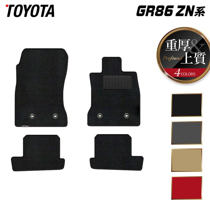 トヨタ 新型 GR86 ZN系 フロアマット ◆重厚Profound 日本製 HOTFIELD