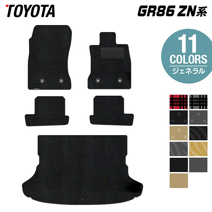 トヨタ 新型 GR86 ZN系 フロアマット+トランクマット ラゲッジマット ◆ジェネラル 日本製 HOTFIELD
