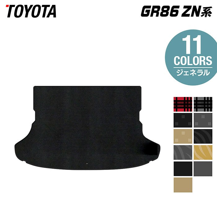 トヨタ 新型 GR86 ZN系 トランクマット ラゲッジマット ◆ジェネラル 日本製 HOTFIELD