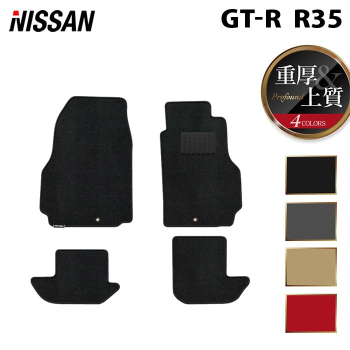 日産 GT-R R35 フロアマット ◆重厚Profound 日本製 HOTFIELD