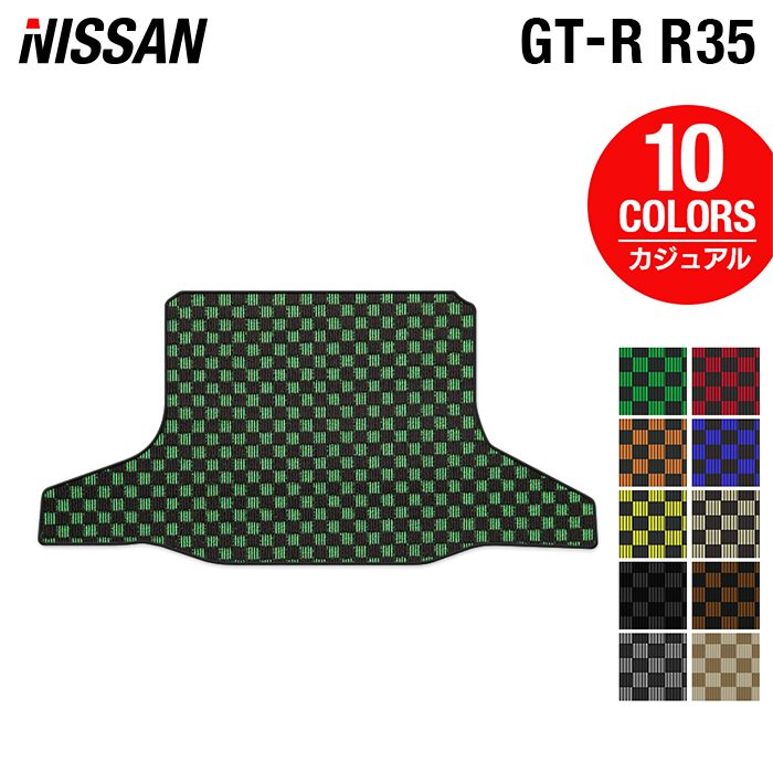 日産 GT-R R35 トランクマット ラゲッジマット ◆カジュアルチェック 日本製 HOTFIELD