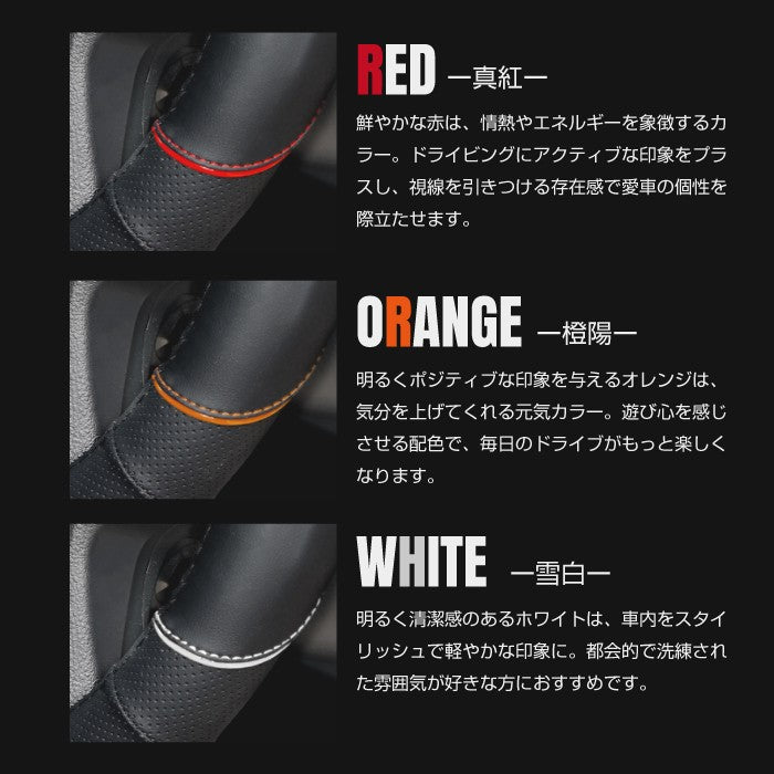 ハンドルカバー カラーラインステッチ ステアリングカバー - 軽自動車 普通車 車用品 滑りにくい O型 36.5 〜 37.9cm 送料無料