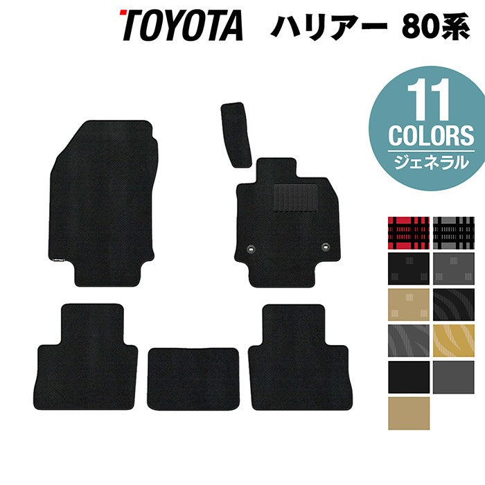 トヨタ 新型 ハリアー 80系 フロアマット ◆ジェネラル 日本製 HOTFIELD