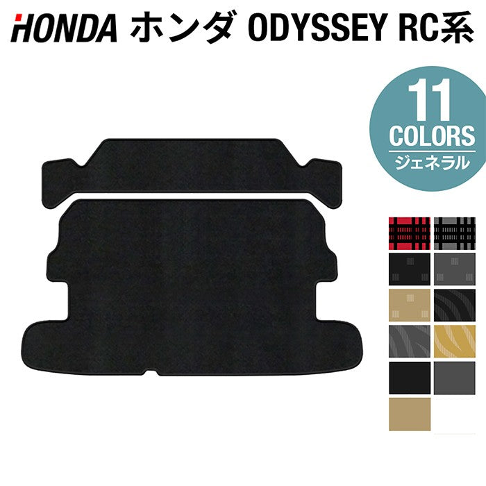 ホンダ 新型対応 オデッセイRC系 ラゲッジカバーマット スパーダ RP系 ハイブリッド ◆ジェネラル 日本製 HOTFIELD