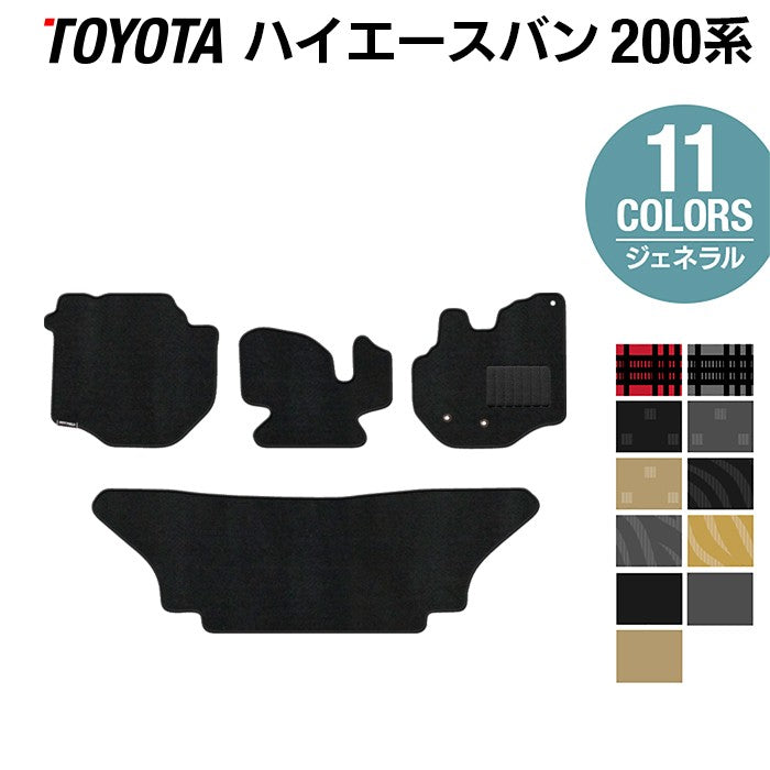 トヨタ ハイエースバン 200系 フロアマット ◆ジェネラル 日本製 HOTFIELD