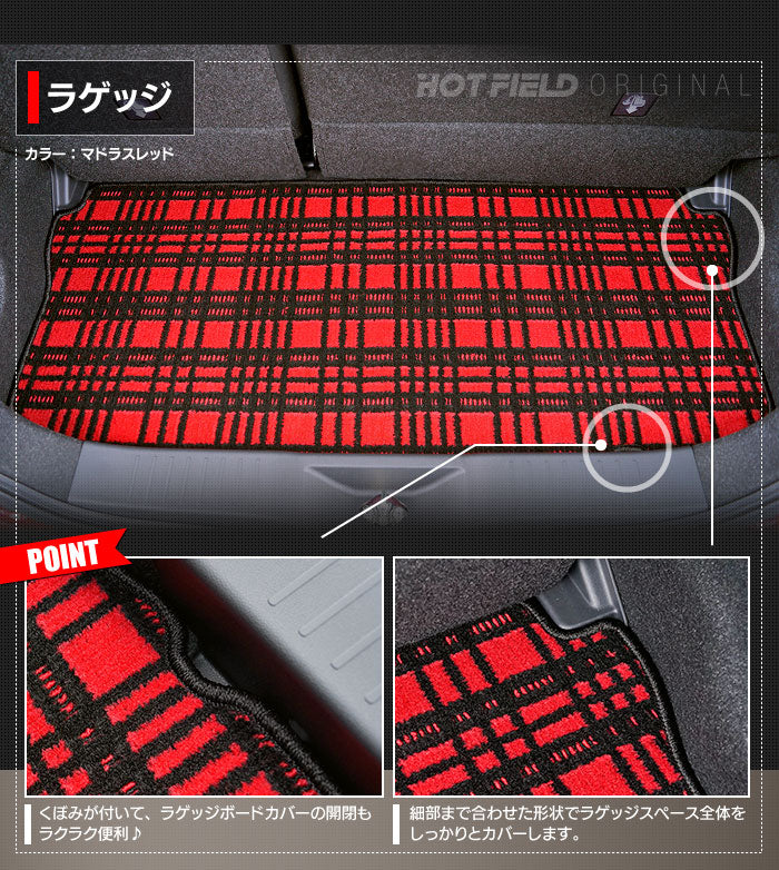 トヨタ パッソ PASSO 700系 710系 フロアマット+トランクマット ラゲッジマット ◆ジェネラル 日本製 HOTFIELD