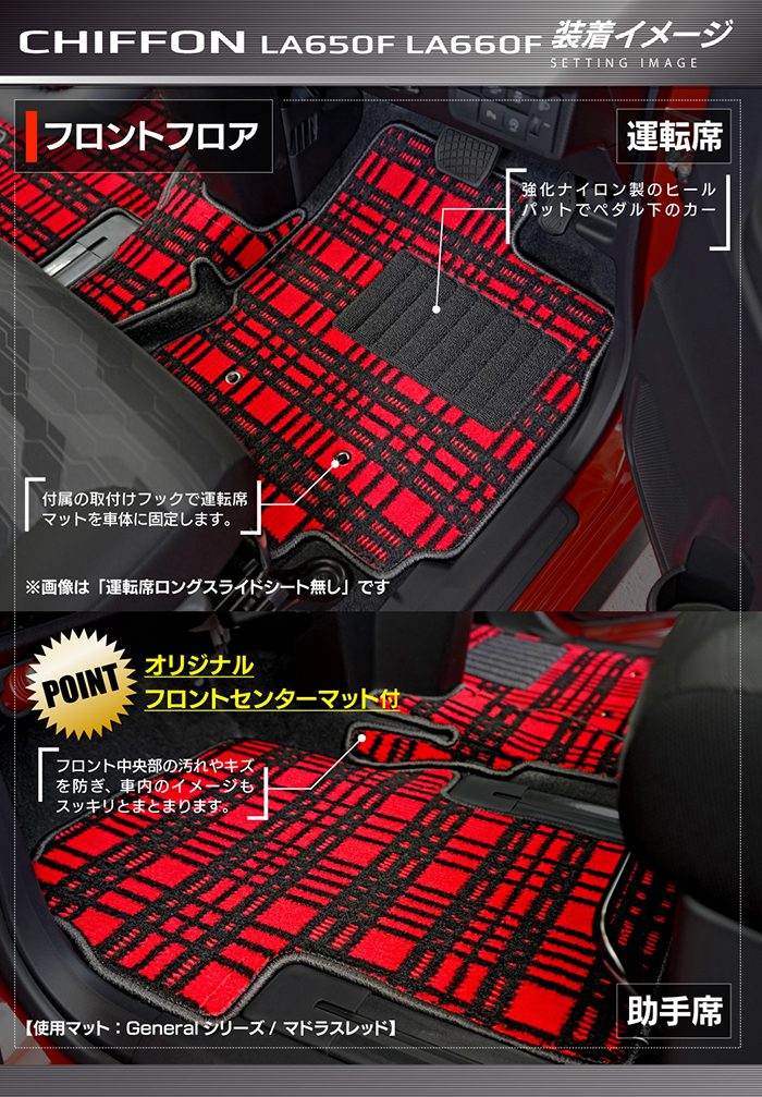 スバル シフォン シフォンカスタム LA650F LA660F シフォントライ フロアマット＋ステップマット＋トランクマット ラゲッジマット ◆ジェネラル 日本製 HOTFIELD