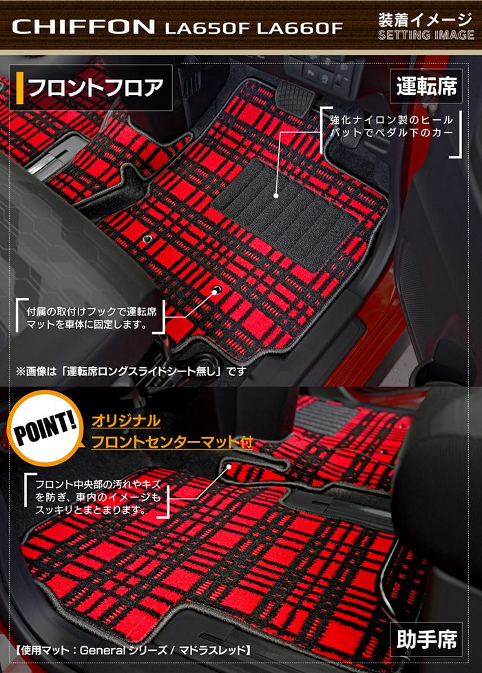 スバル シフォン シフォンカスタム LA650F LA660F シフォントライ フロアマット＋ステップマット ◆ウッド調カーペット 木目 日本製 HOTFIELD