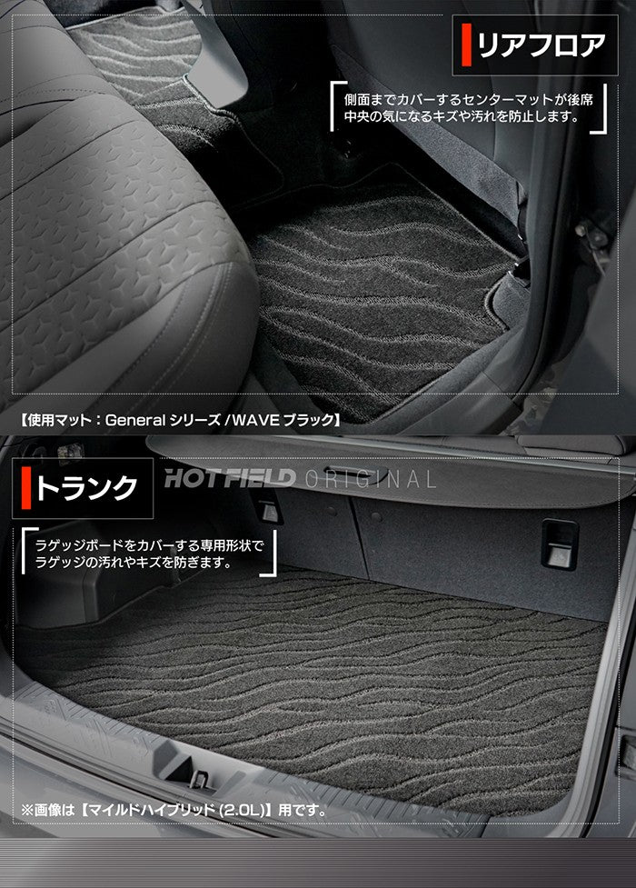 スバル 新型 クロストレック GU系 フロアマット＋トランクマット ラゲッジマット ◆ジェネラル 日本製 HOTFIELD