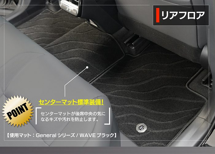 トヨタ 新型 クラウンエステート 38系 39系 フロアマット ◆ジェネラル 日本製 HOTFIELD