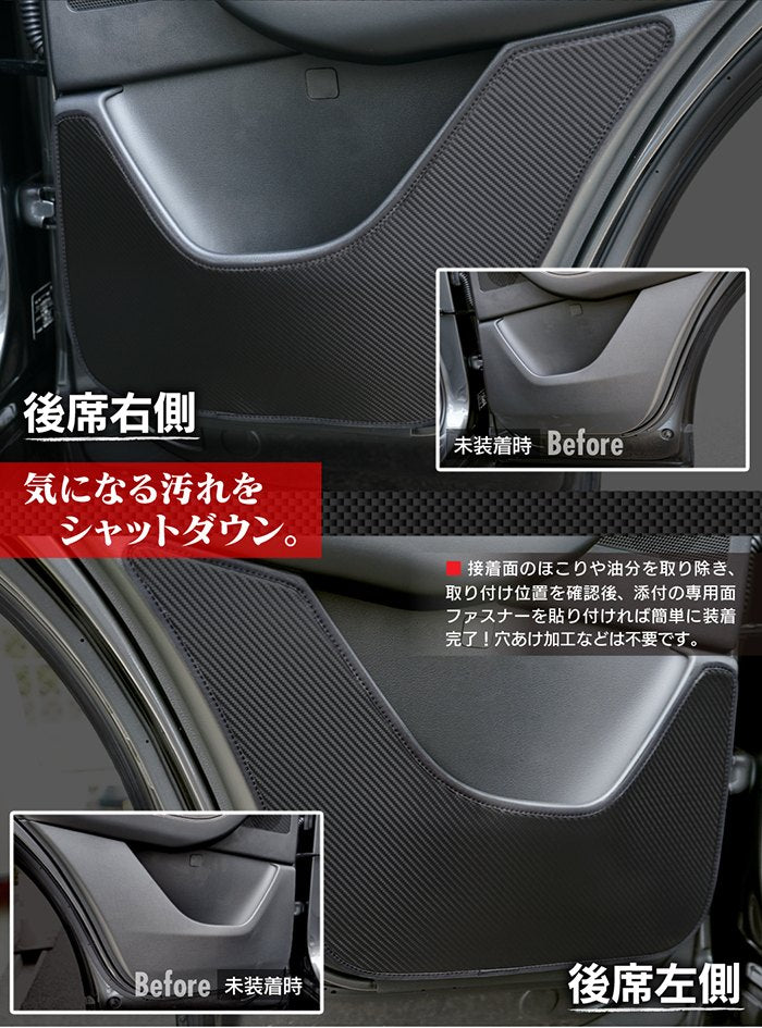 マツダ 新型 CX-60 CX60 KH系 ドアトリムガード ◆キックガード 日本製 HOTFIELD
