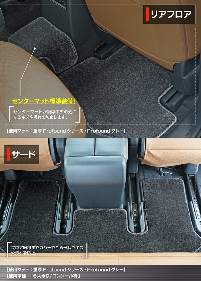 マツダ 新型 CX-80 CX80 KL系 フロアマット ◆重厚Profound 日本製 HOTFIELD