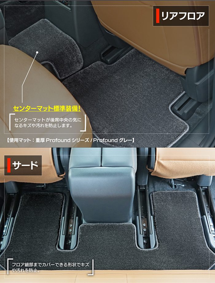 マツダ 新型 CX-80 CX80 KL系 フロアマット＋トランクマット ラゲッジマット ◆重厚Profound 日本製 HOTFIELD