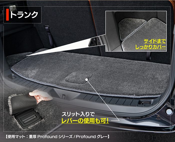 マツダ 新型 CX-80 CX80 KL系 フロアマット＋トランクマット ラゲッジマット ◆重厚Profound 日本製 HOTFIELD